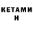 КЕТАМИН ketamine elenacher1
