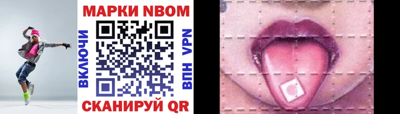 наркошоп сайты даркнета наркотические препараты Марки NBOMe 1,8мг Гремячинск